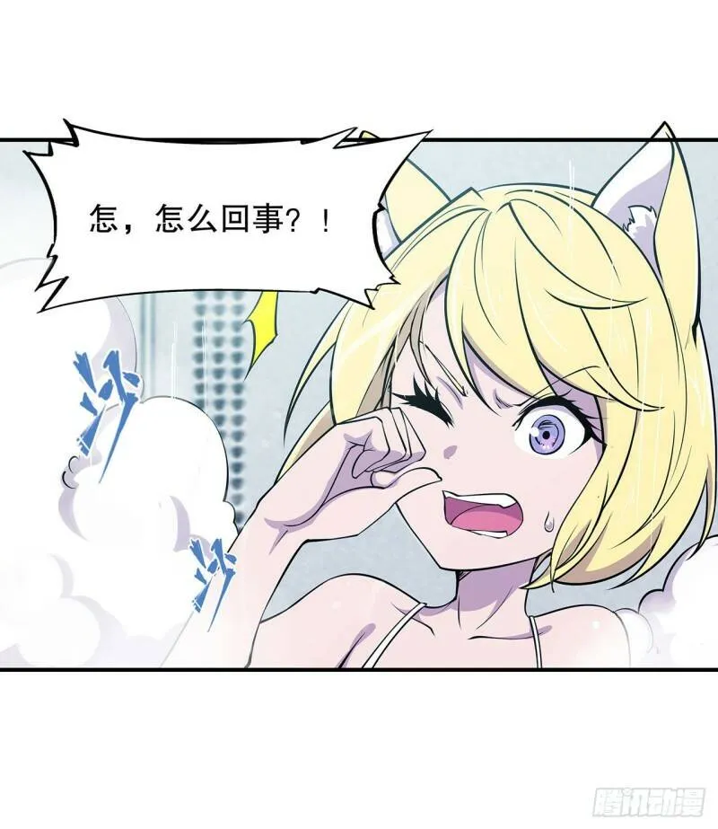 你个臭流氓！ 第11页