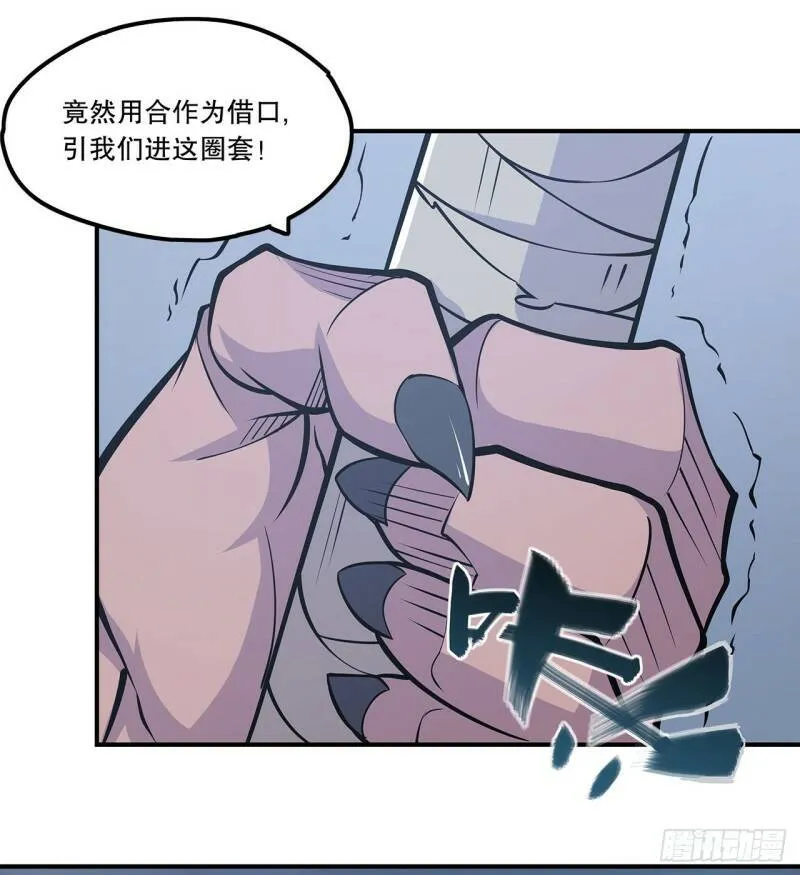 你个臭流氓！ 第21页