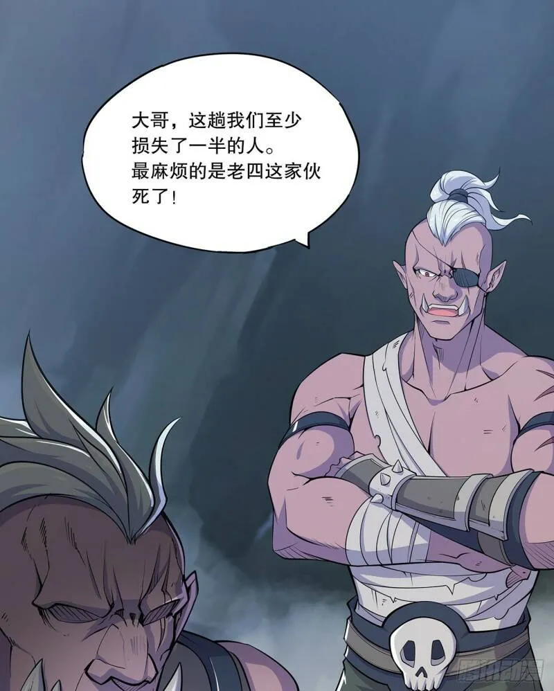 你个臭流氓！ 第22页