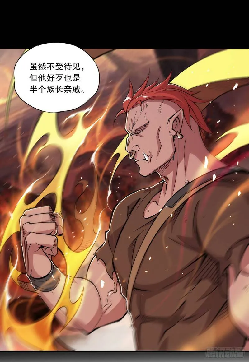 你个臭流氓！ 第23页