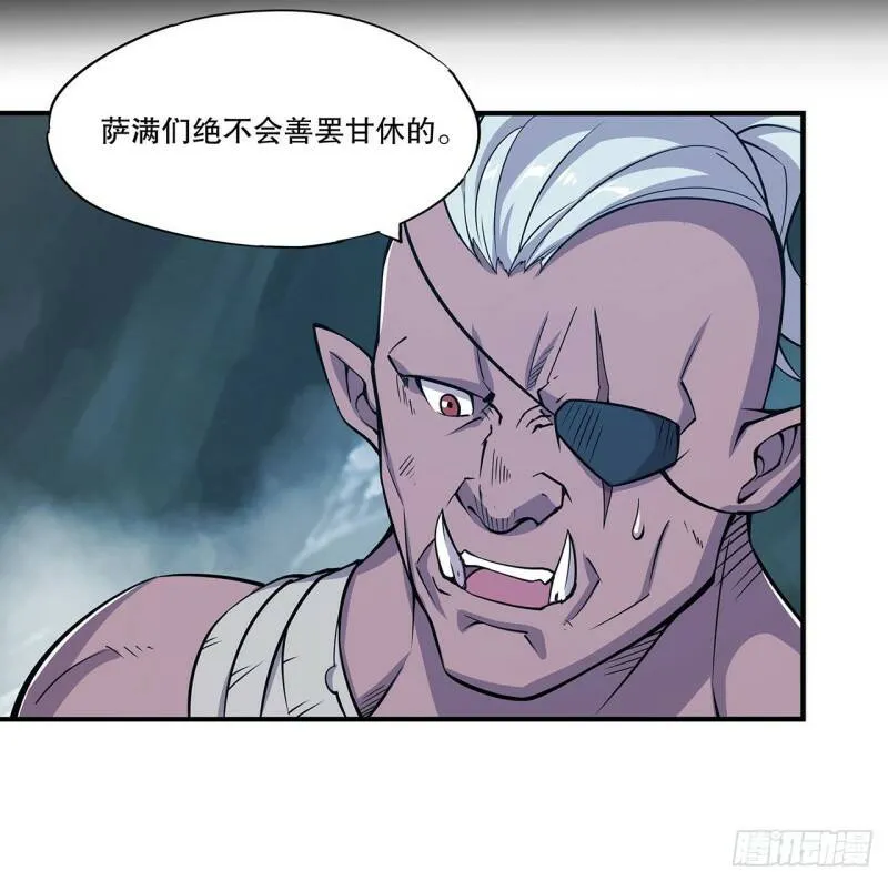 你个臭流氓！ 第24页