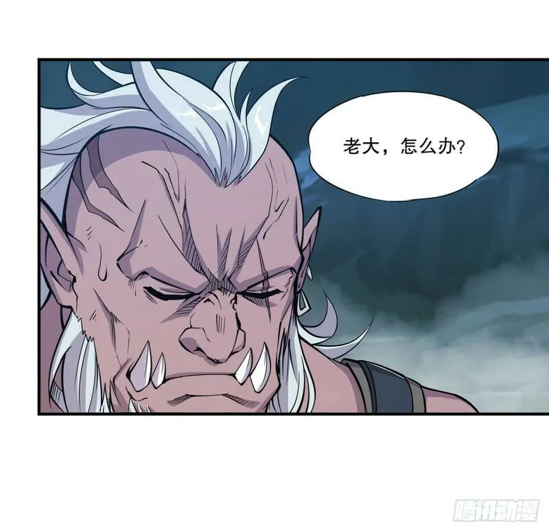 你个臭流氓！ 第25页