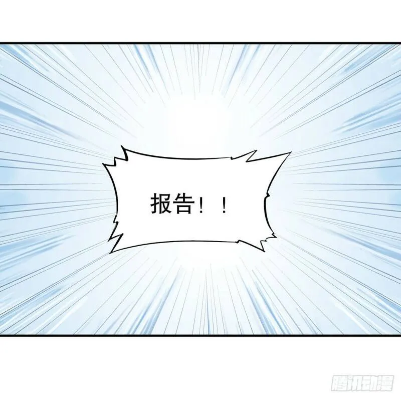 你个臭流氓！ 第26页