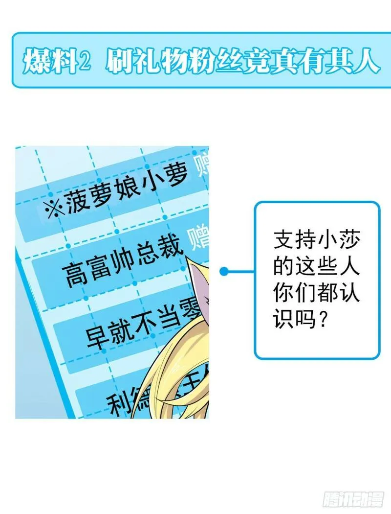 你个臭流氓！ 第29页