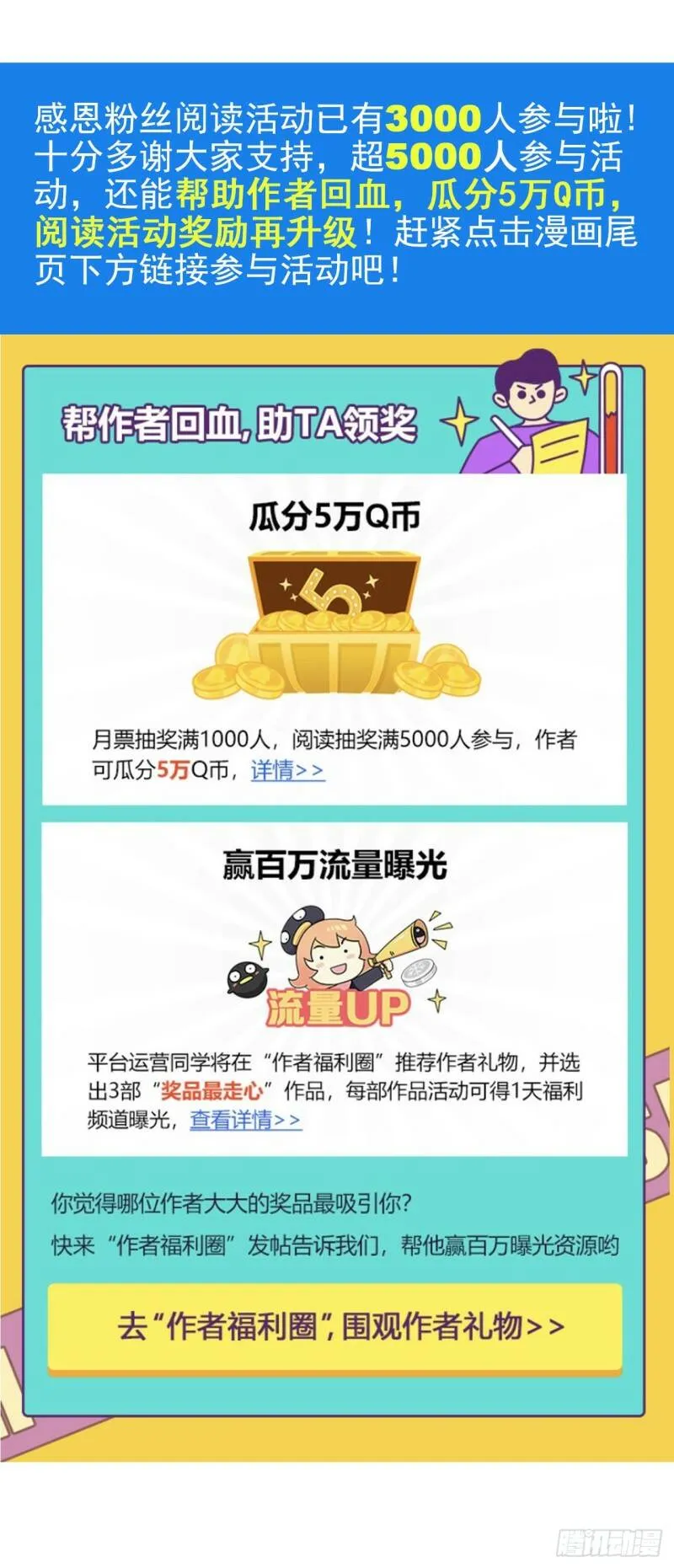 你个臭流氓！ 第30页