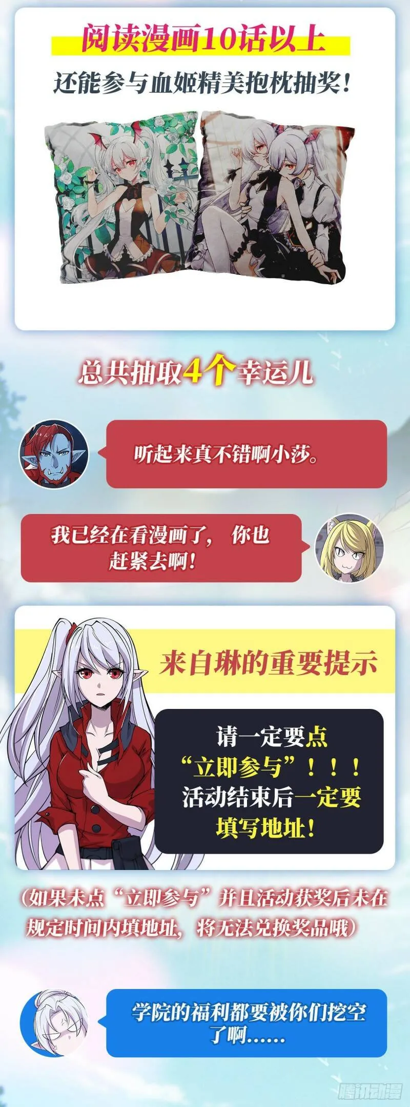 你个臭流氓！ 第33页