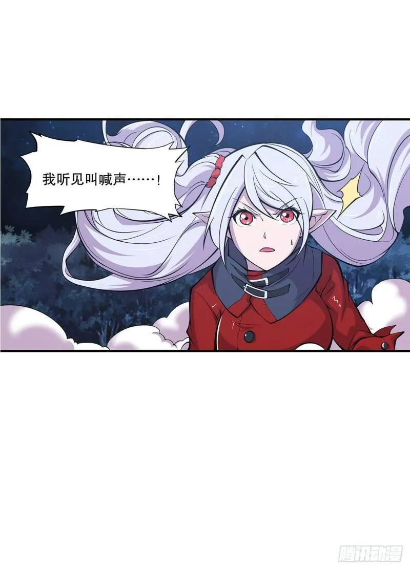 虚伪的正义 第7页