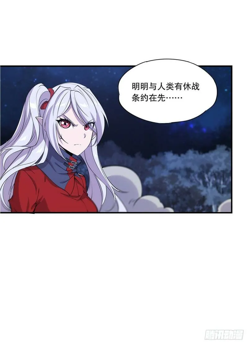 虚伪的正义 第16页