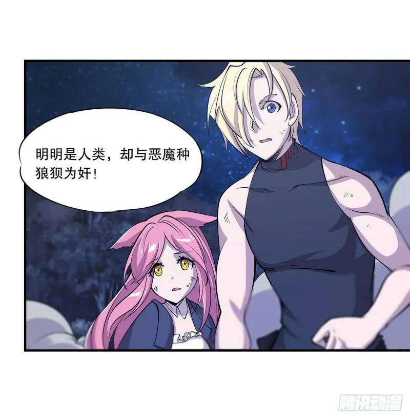 虚伪的正义 第18页