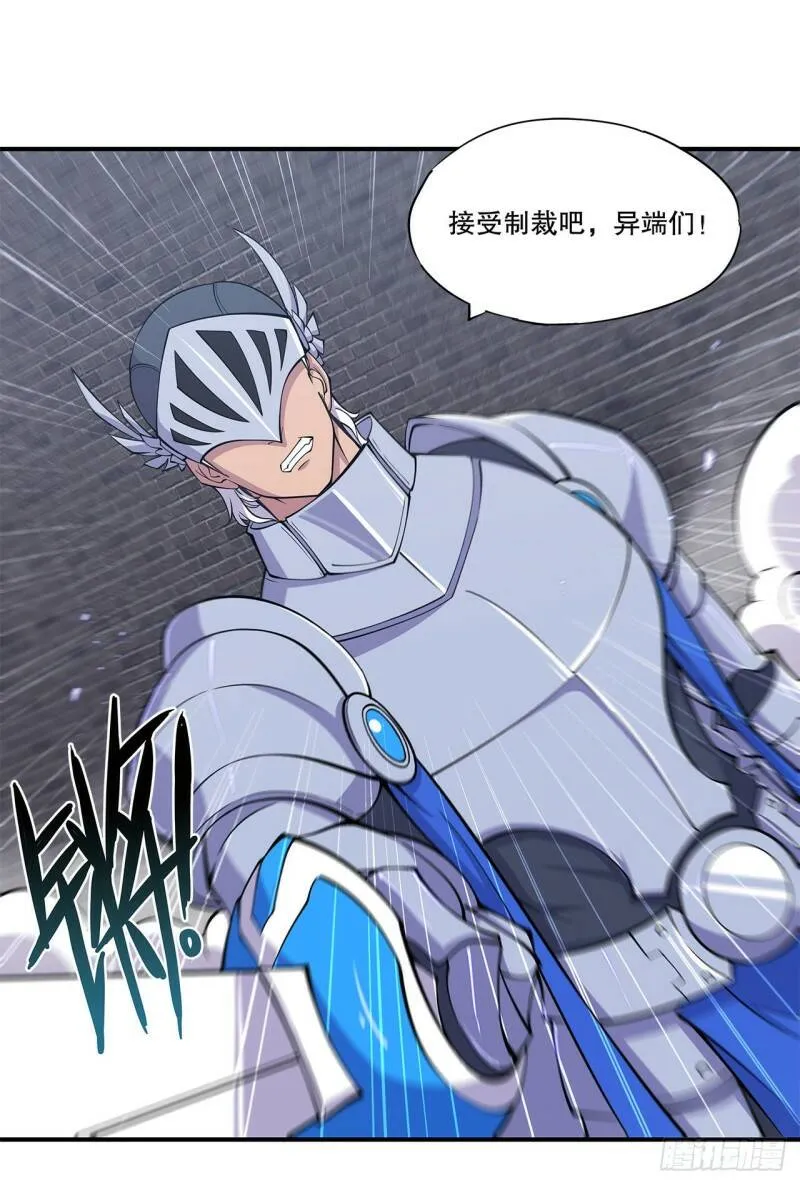 虚伪的正义 第19页