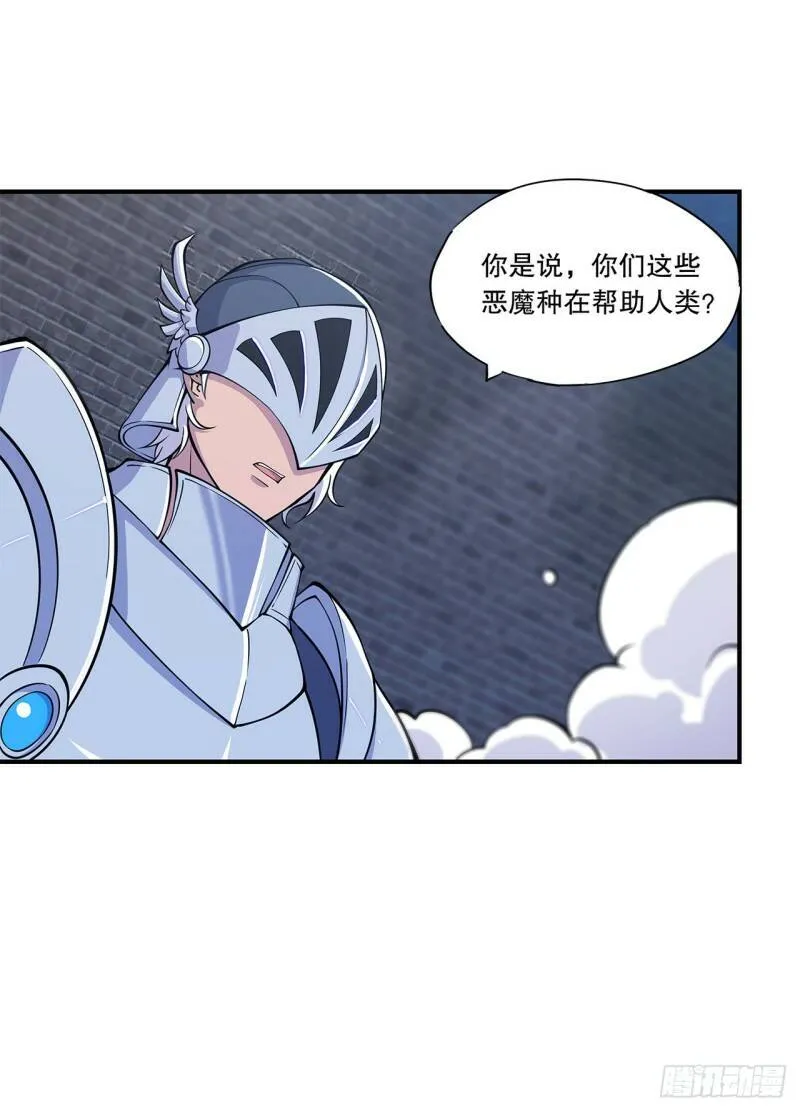 虚伪的正义 第21页