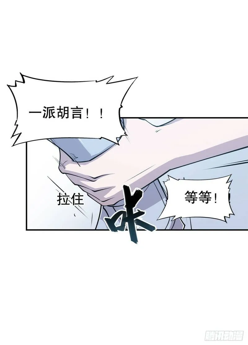 虚伪的正义 第22页