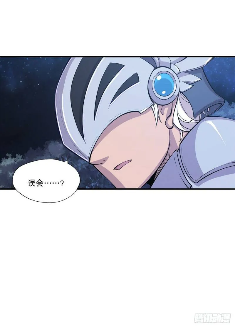 虚伪的正义 第24页