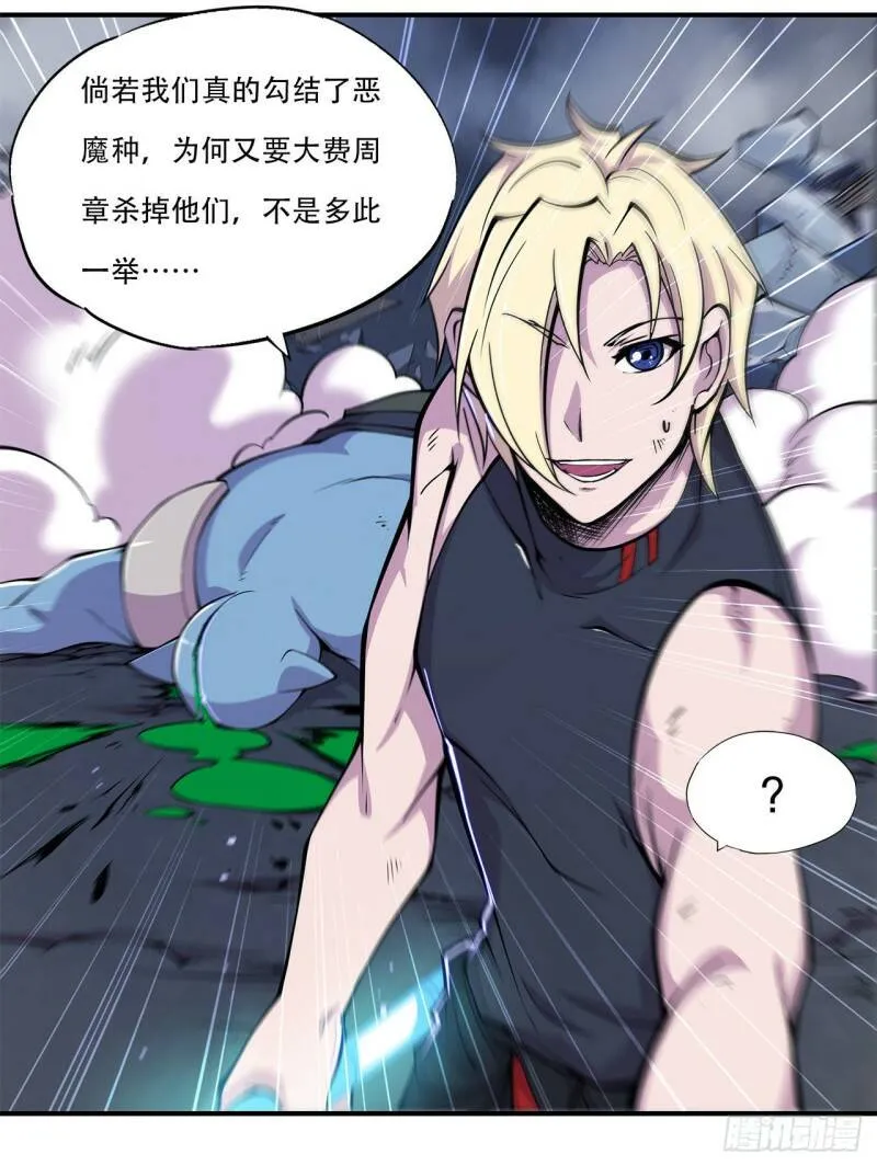 虚伪的正义 第26页