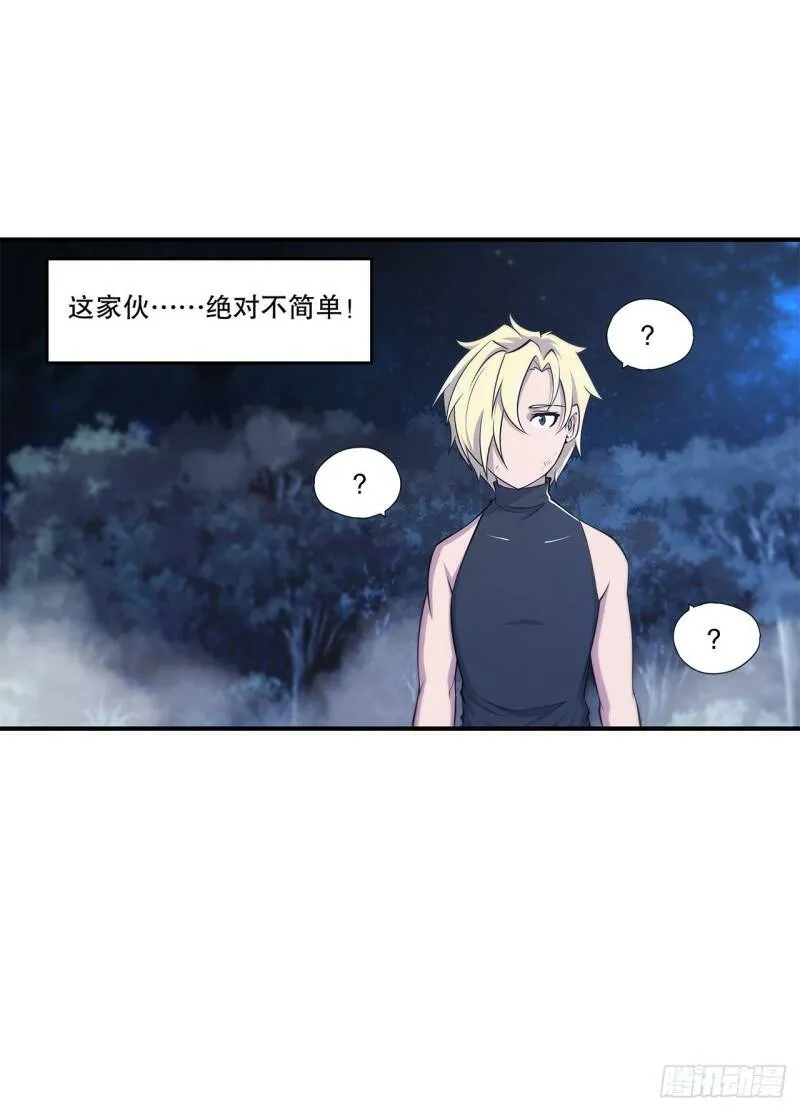 虚伪的正义 第28页