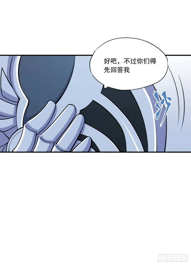 虚伪的正义 第29页