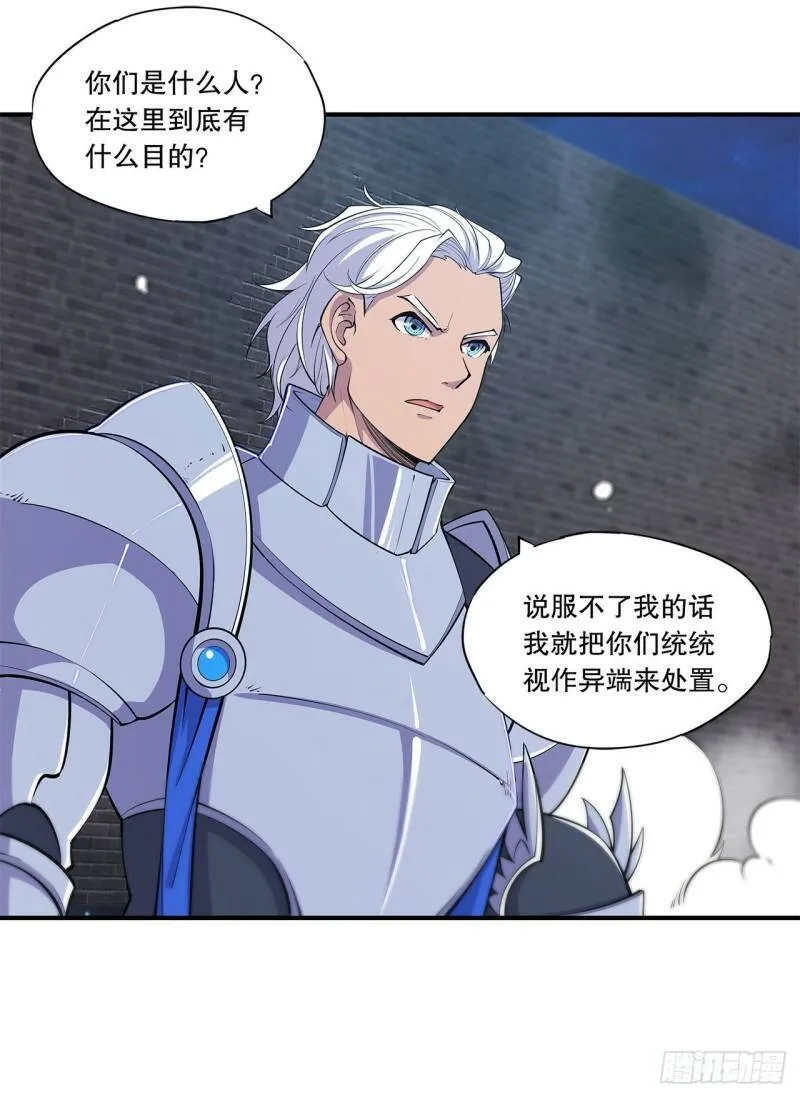 虚伪的正义 第30页
