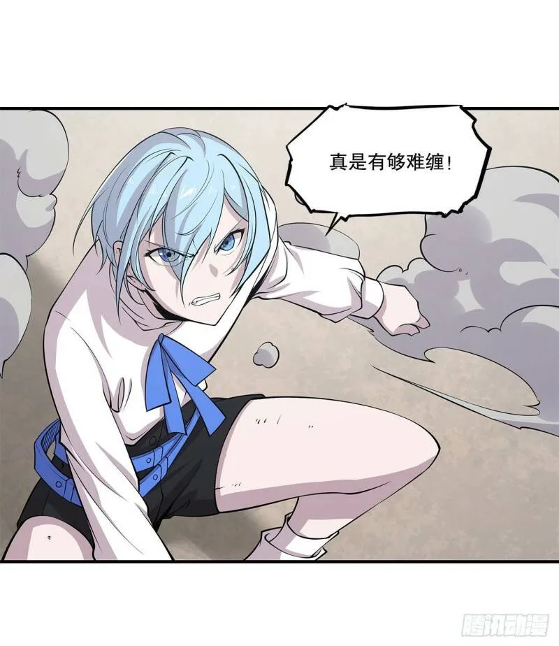 真是有够难缠 第9页