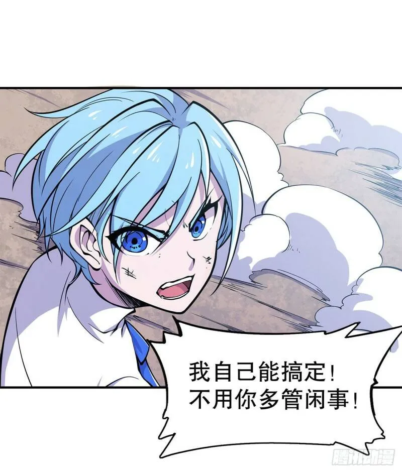 真是有够难缠 第12页