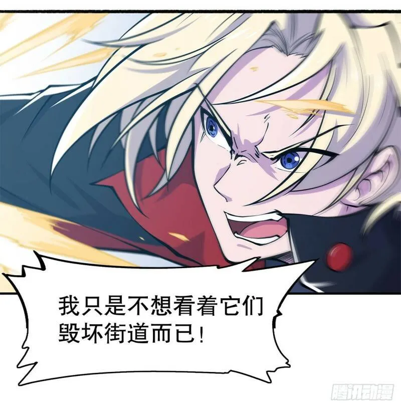 真是有够难缠 第13页