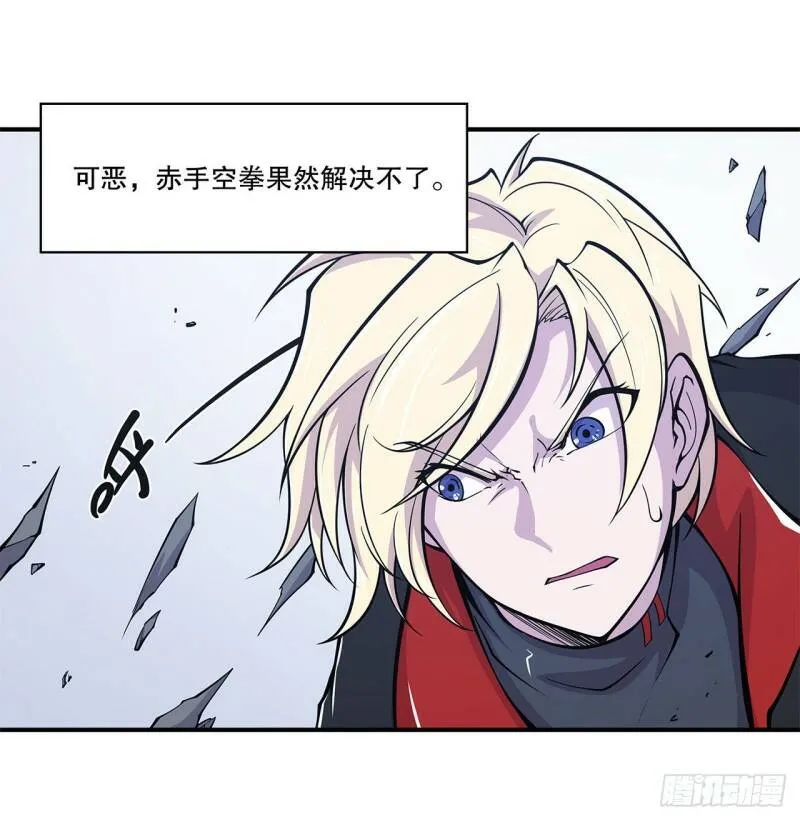 真是有够难缠 第18页