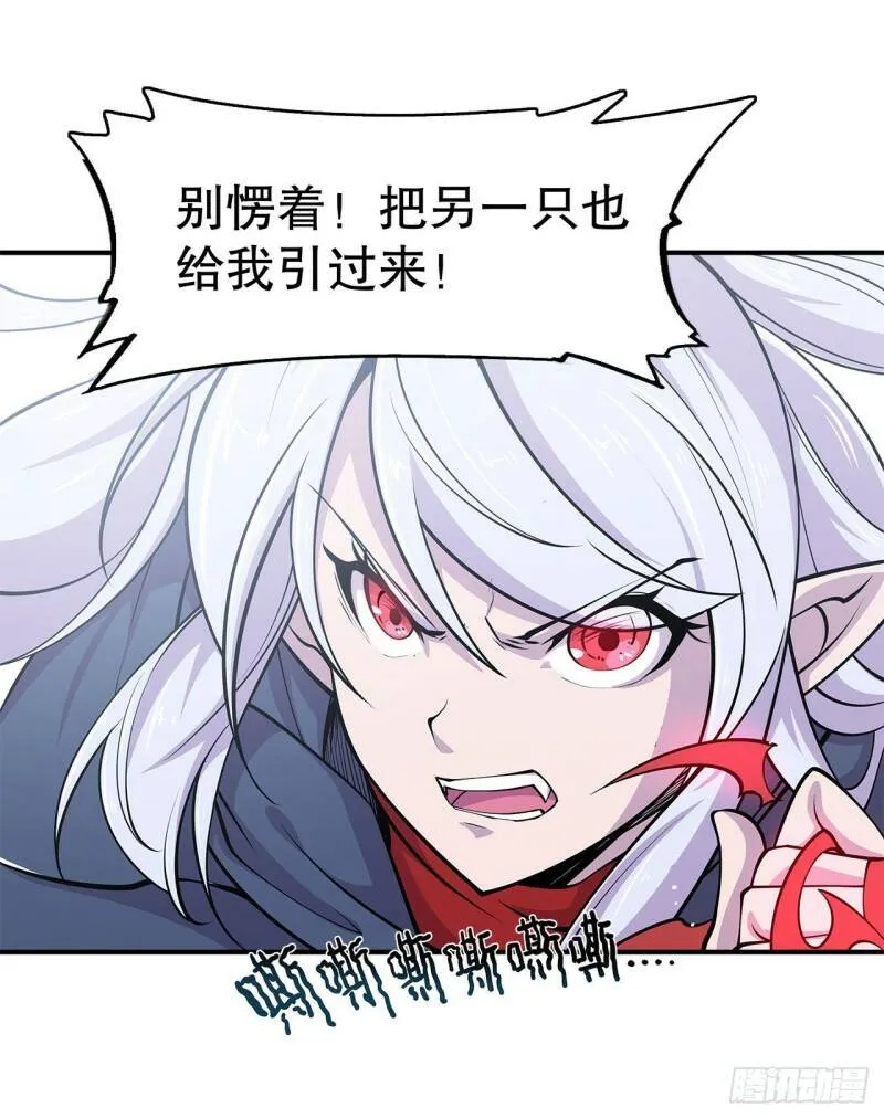 真是有够难缠 第22页