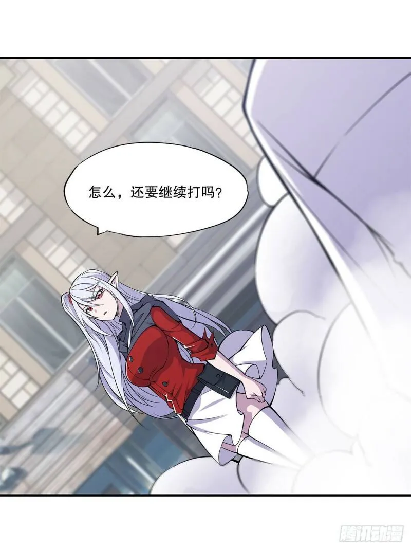 真是有够难缠 第37页