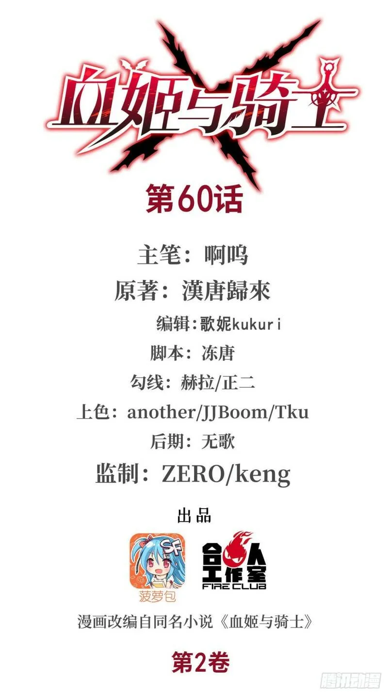 真是有够难缠 第43页