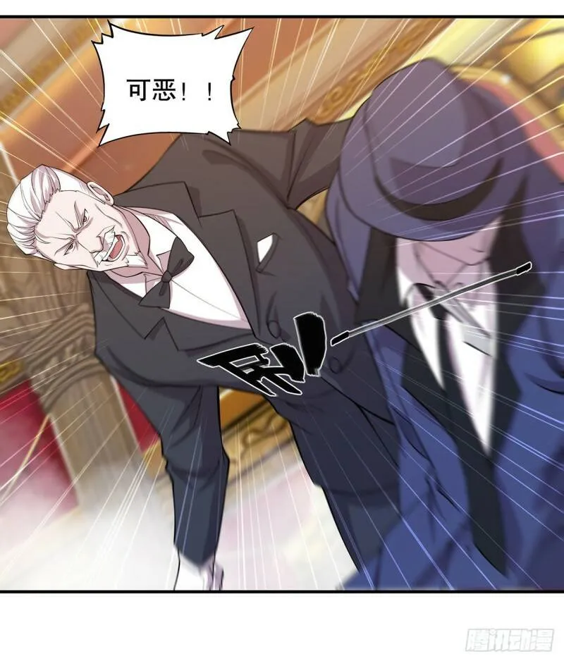 她是男人？！ 第7页