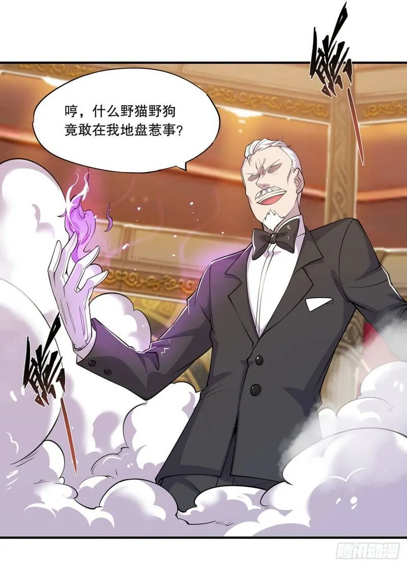 她是男人？！ 第11页