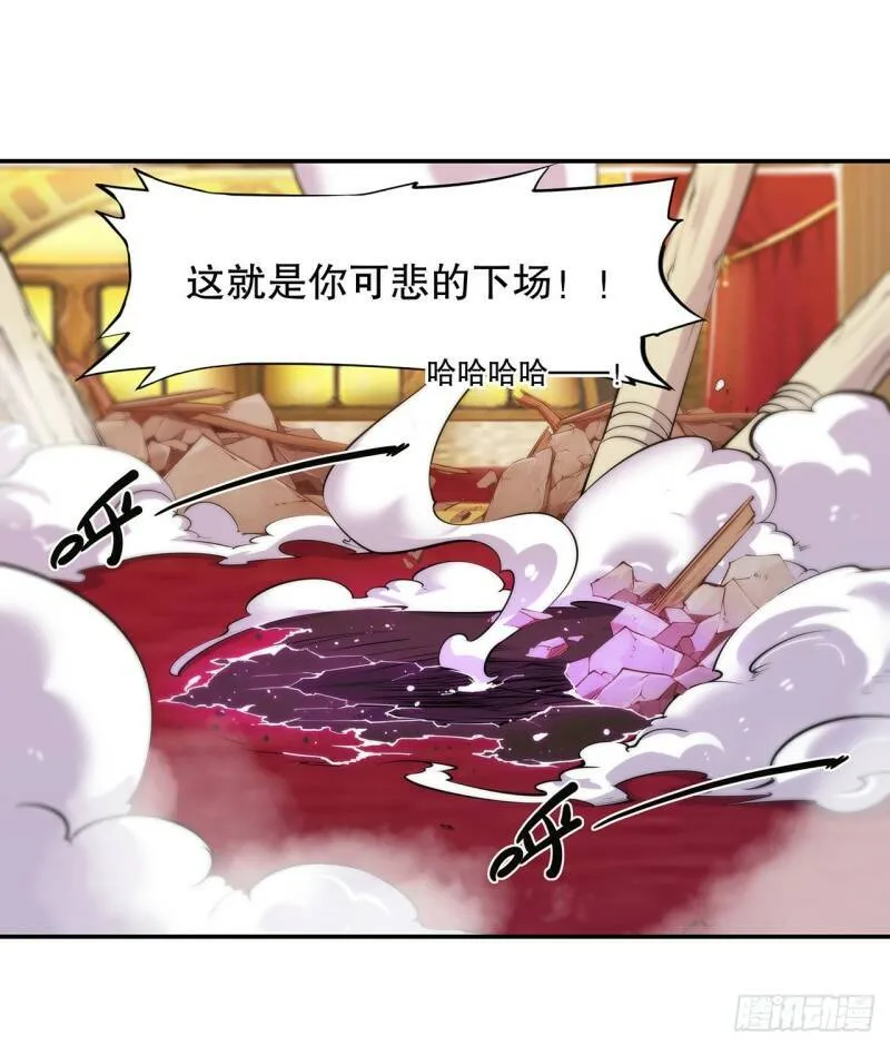 她是男人？！ 第12页