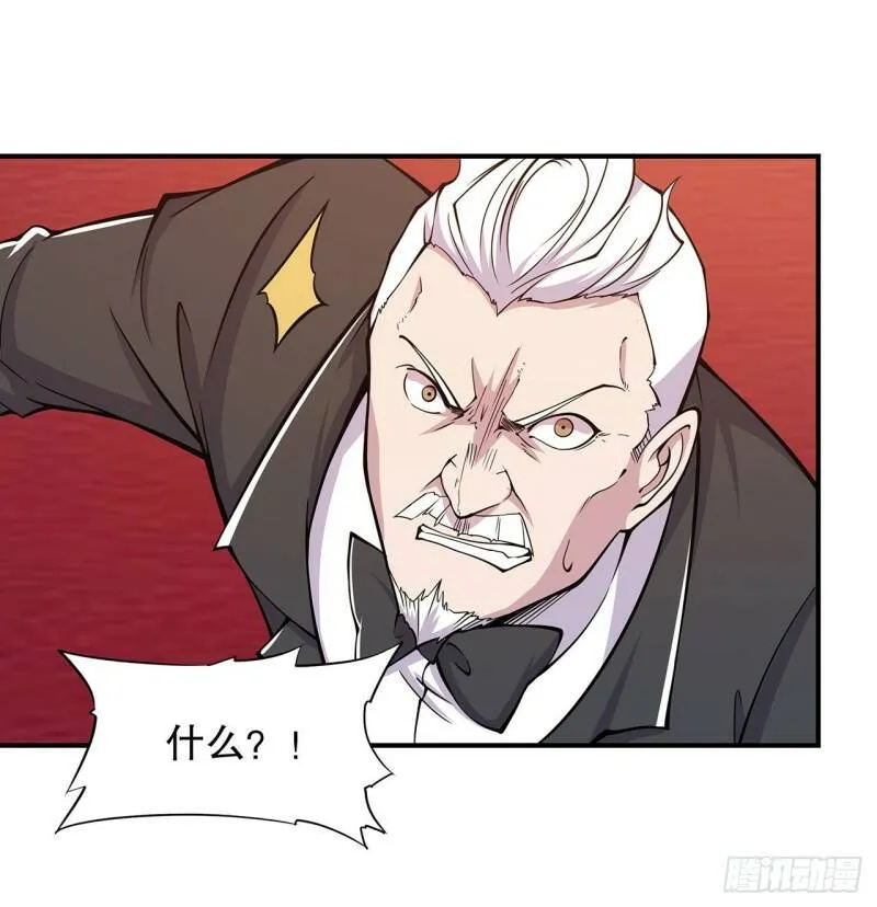 她是男人？！ 第14页