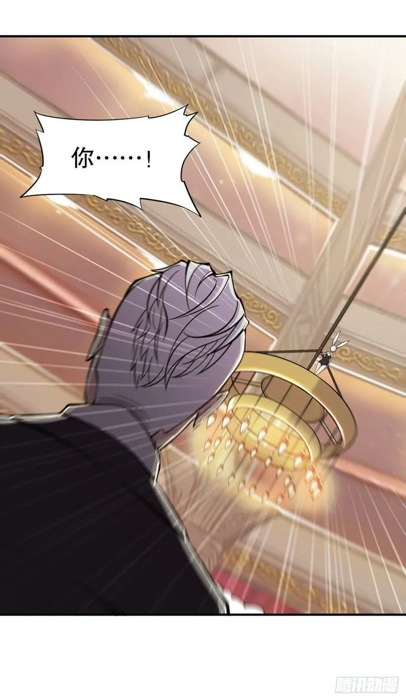 她是男人？！ 第15页
