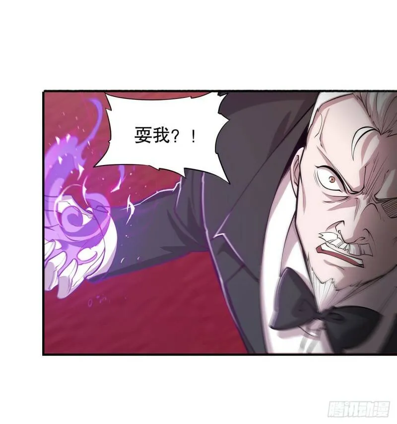 她是男人？！ 第18页
