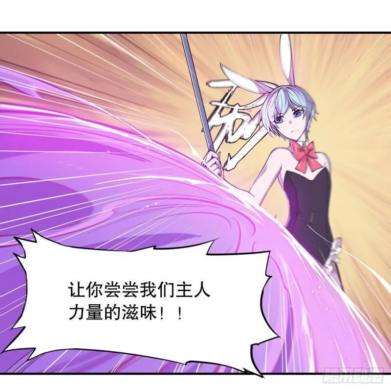 她是男人？！ 第19页