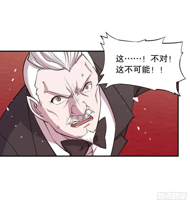 她是男人？！ 第22页