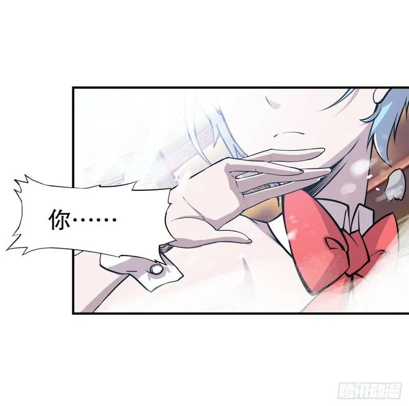 她是男人？！ 第23页