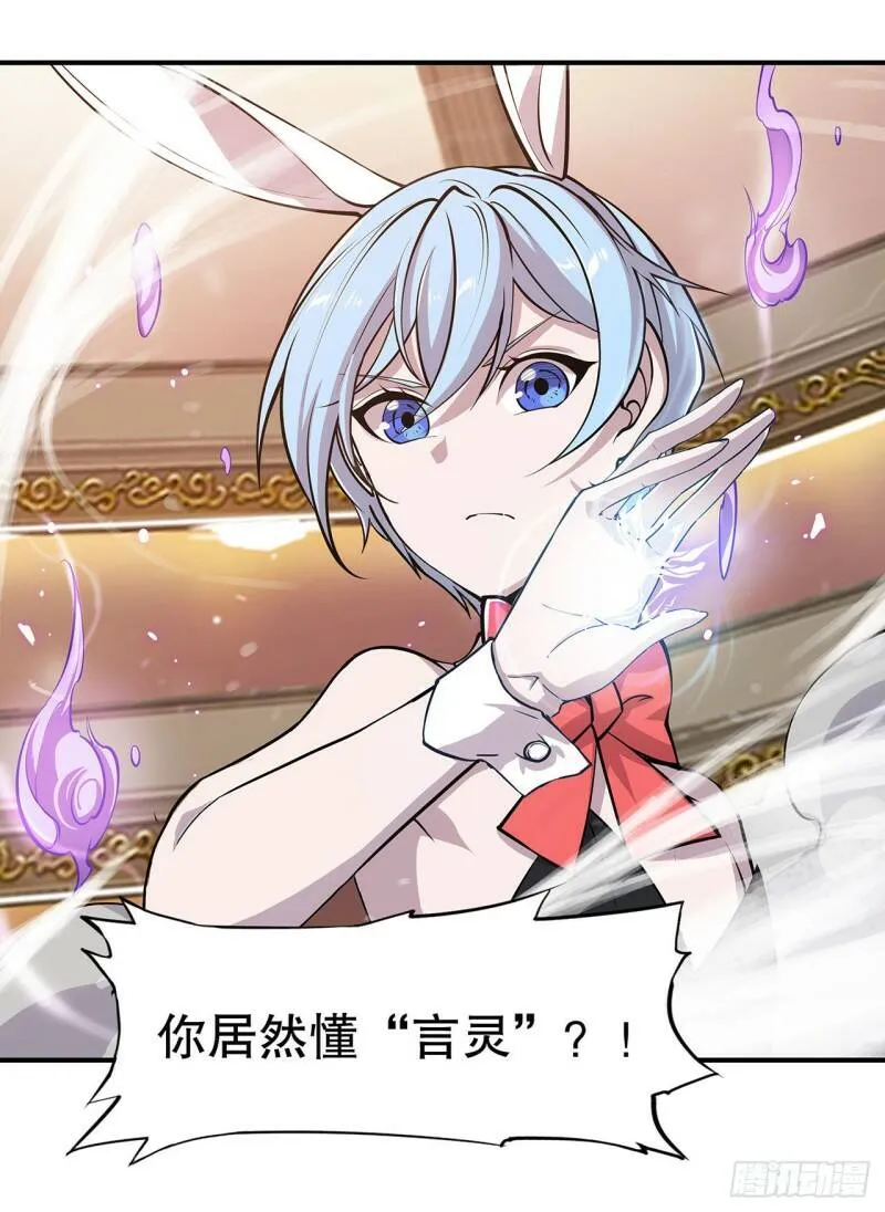 她是男人？！ 第24页