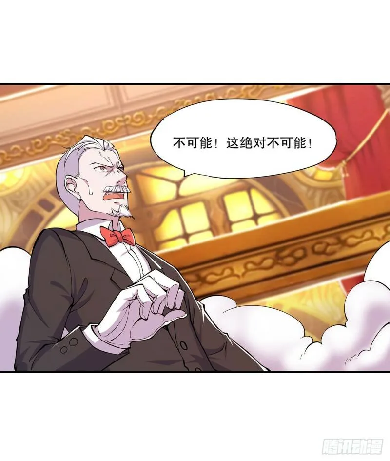 她是男人？！ 第25页