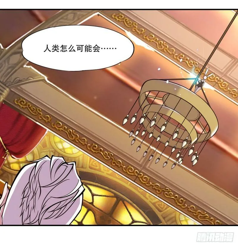 她是男人？！ 第26页