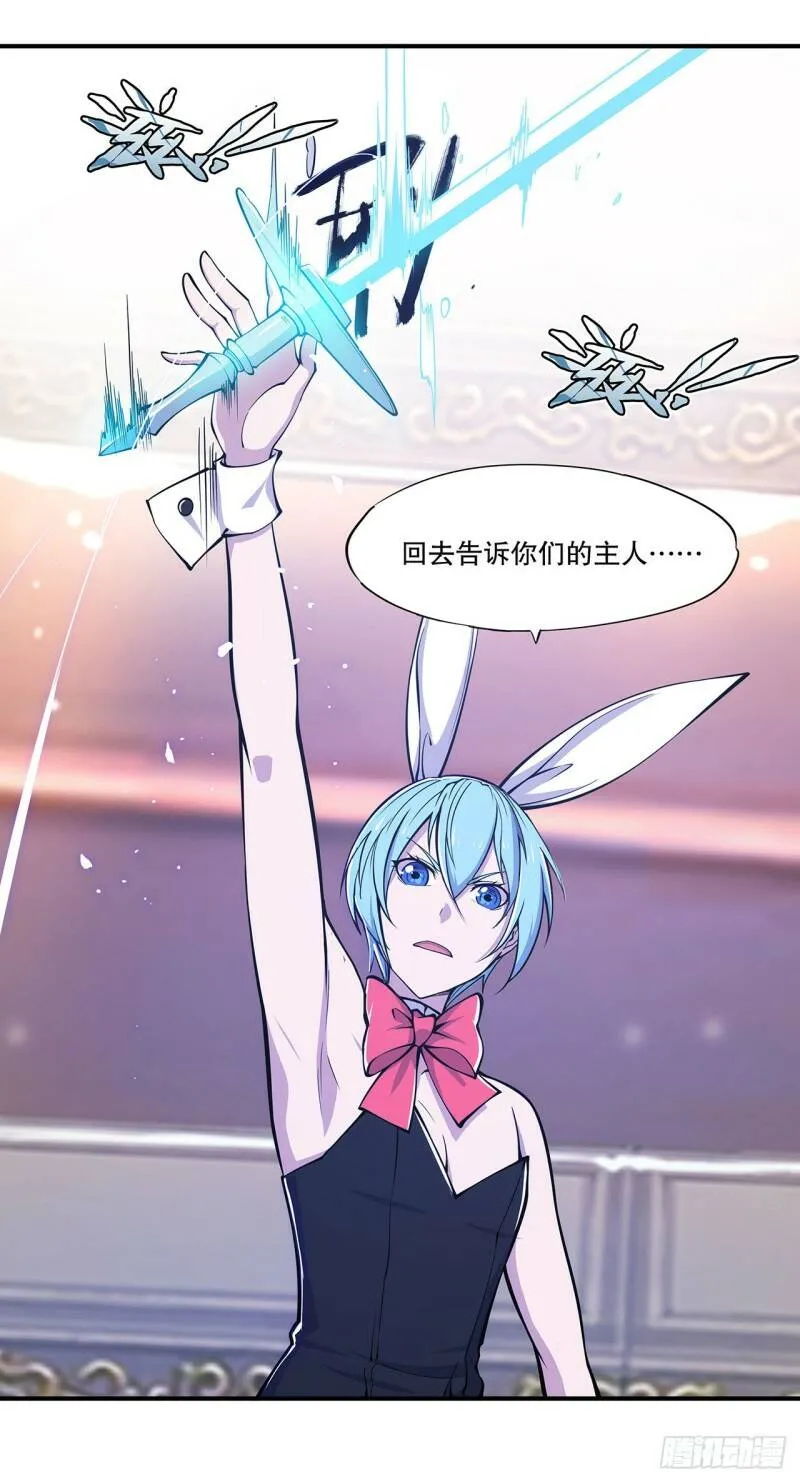 她是男人？！ 第27页