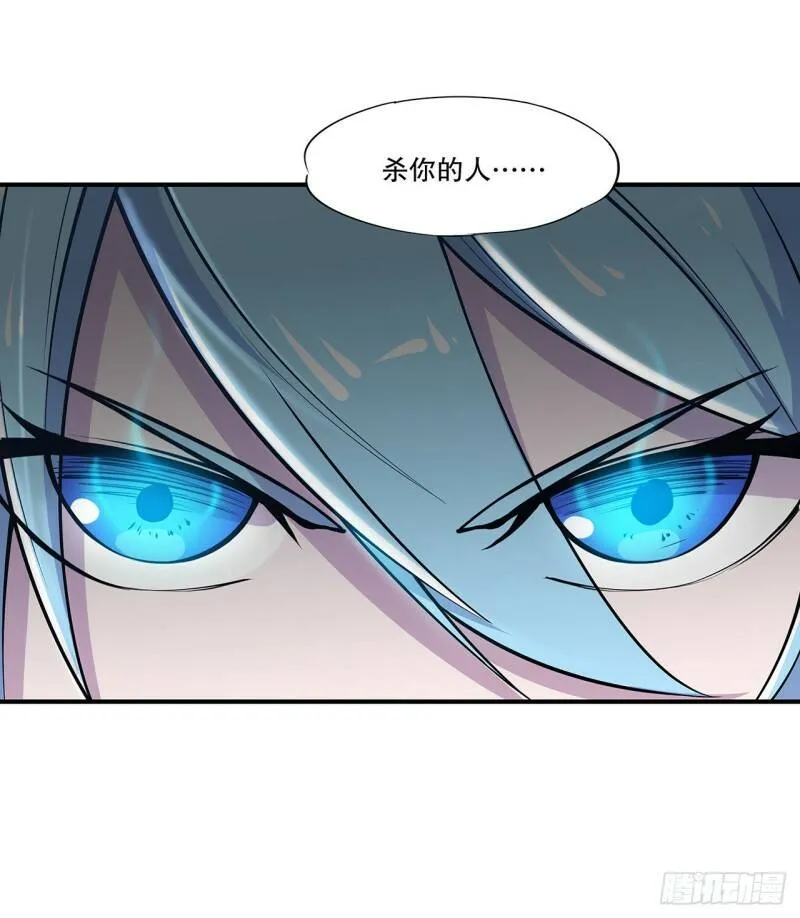 她是男人？！ 第29页