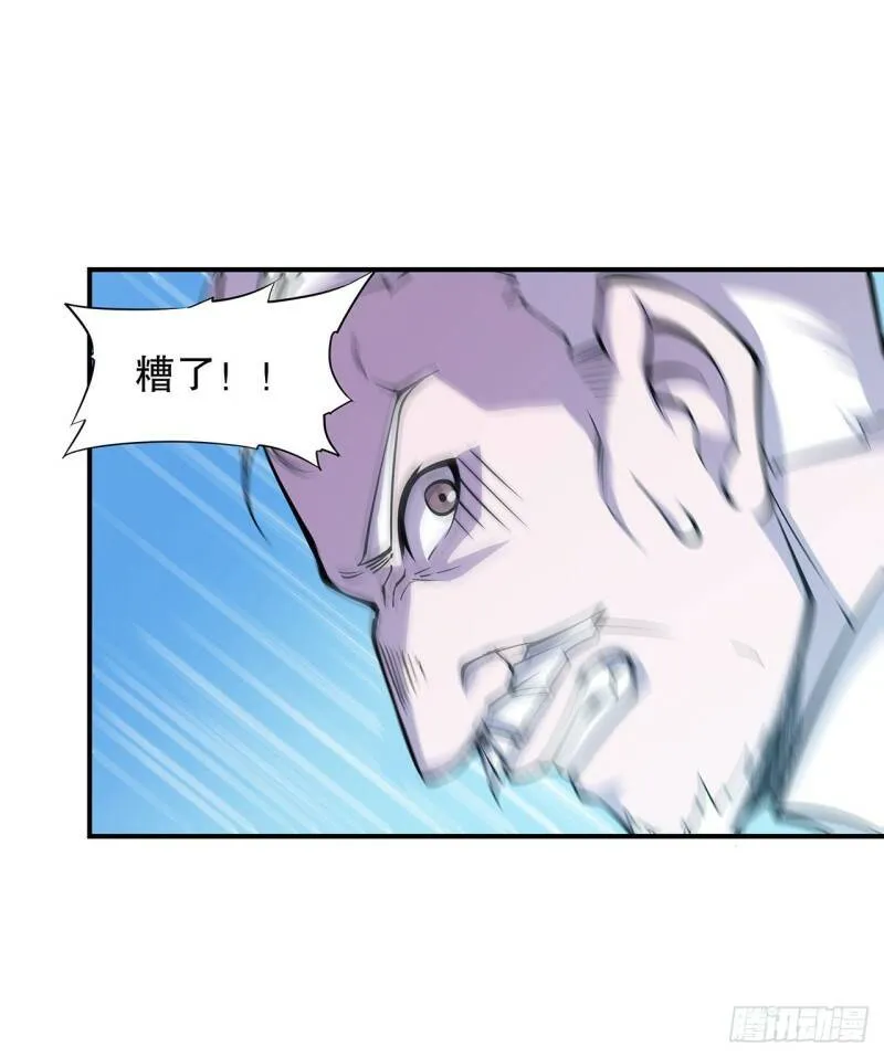 她是男人？！ 第32页