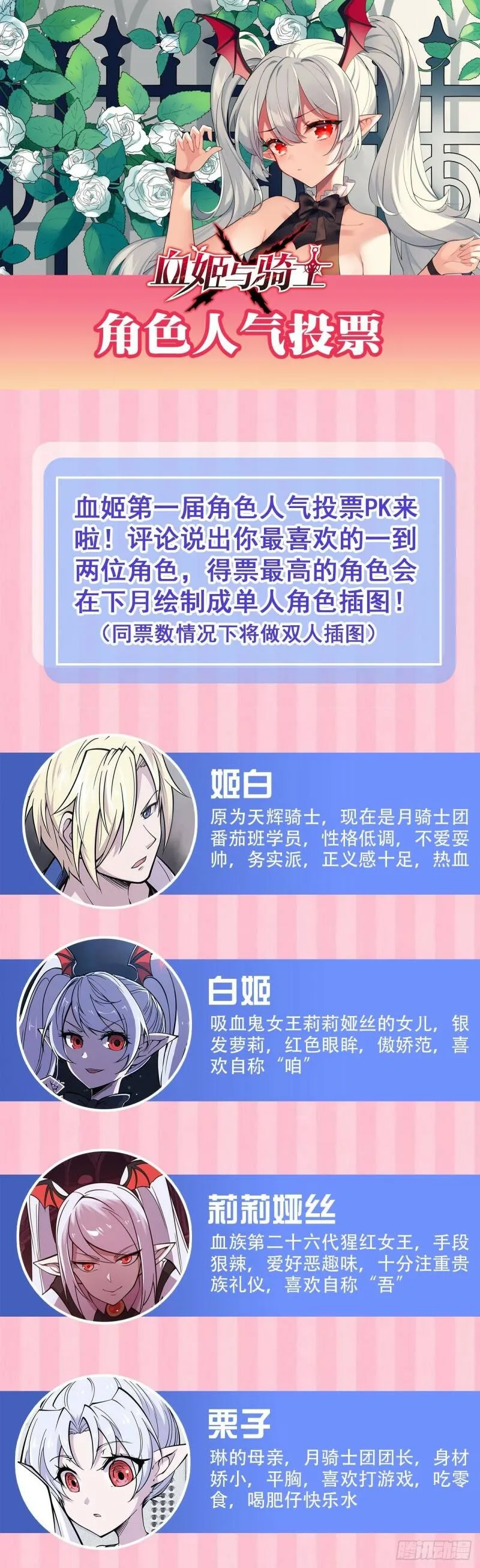 她是男人？！ 第35页