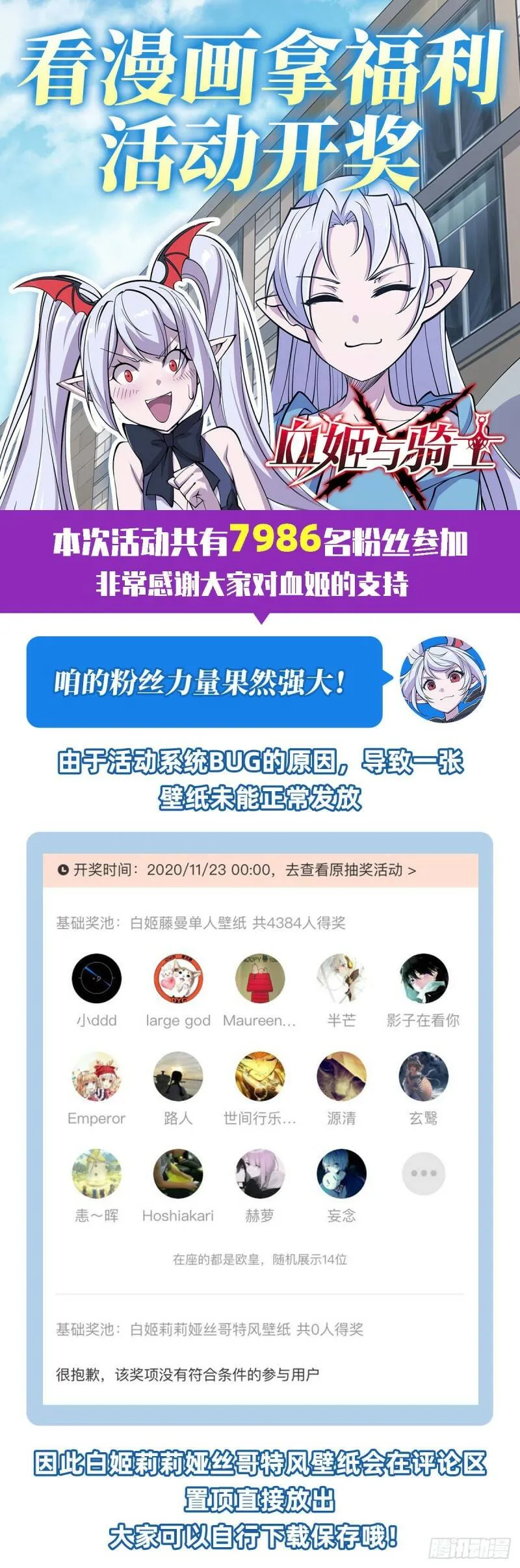 她是男人？！ 第37页