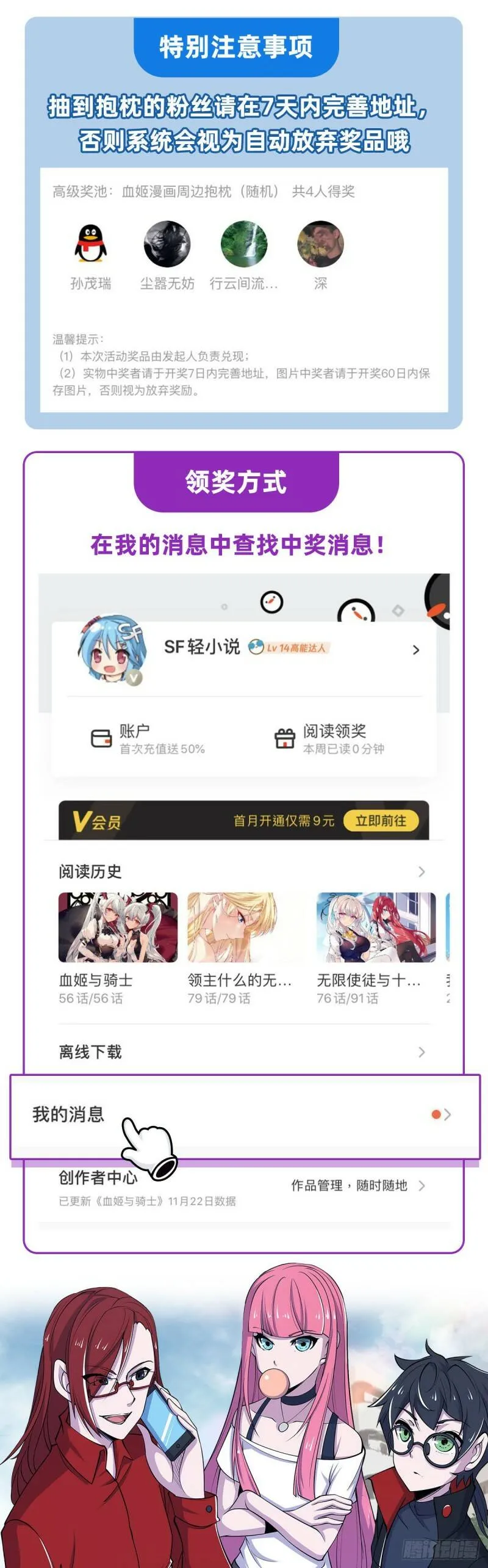 她是男人？！ 第38页