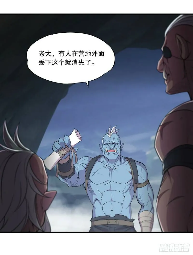 勾结 第2页