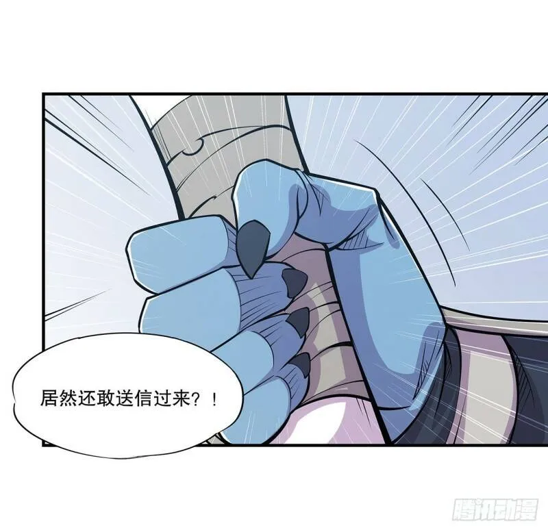 勾结 第4页