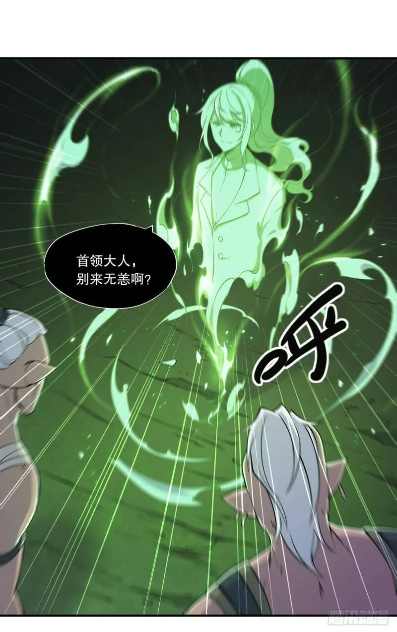 勾结 第9页