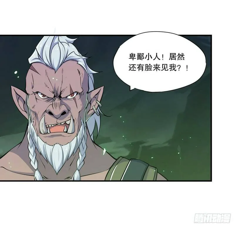 勾结 第10页